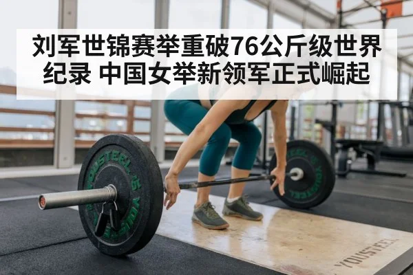 female weightlifter barbell