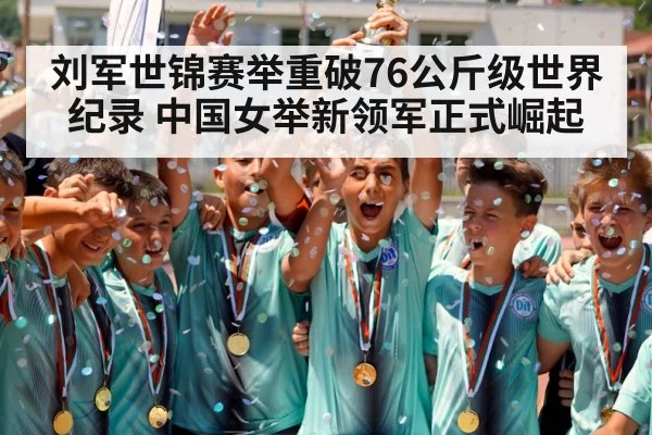 weightlifting champion ceremony