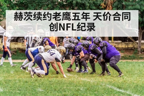 American football game